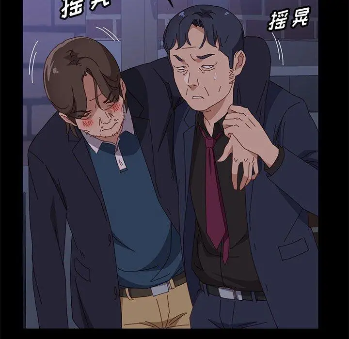 漫画《上门徒弟》第34话第63张图