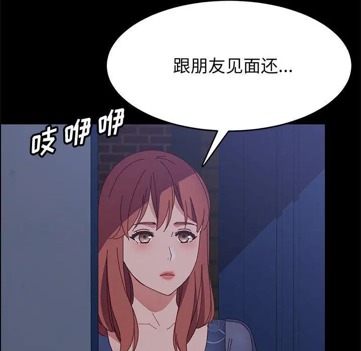 漫画《上门徒弟》第34话第76张图