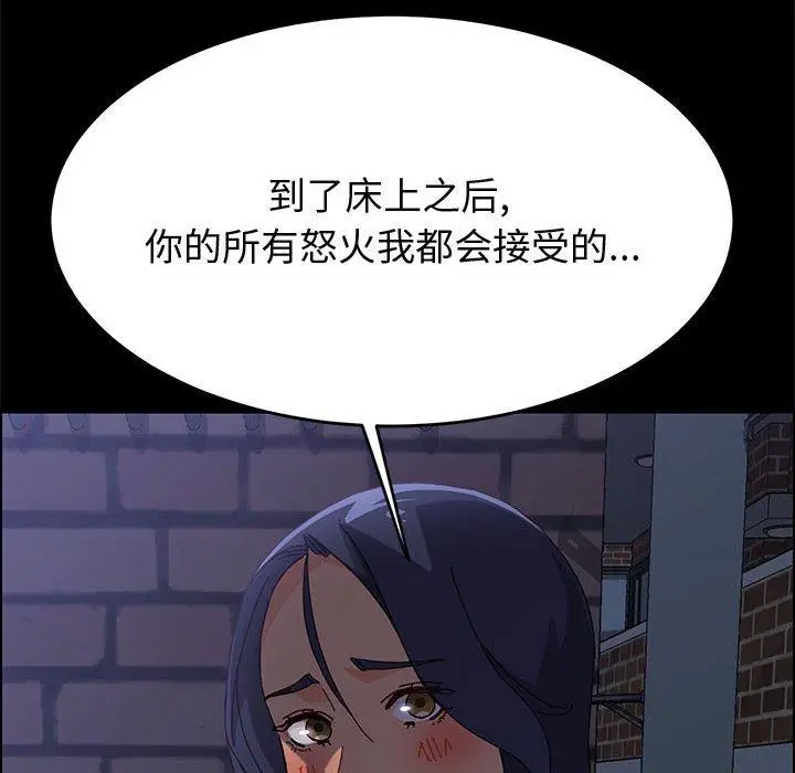 漫画《上门徒弟》第34话第8张图