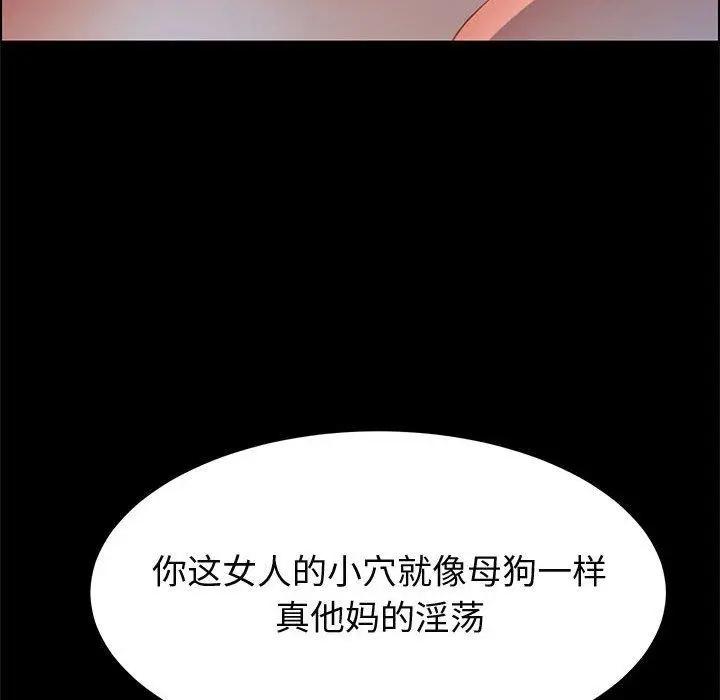 漫画《上门徒弟》第34话第86张图