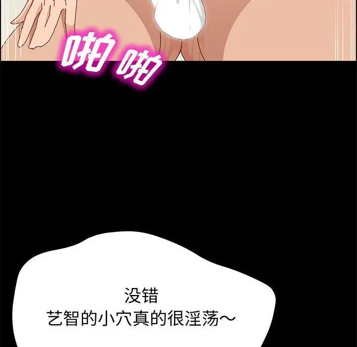 漫画《上门徒弟》第34话第88张图