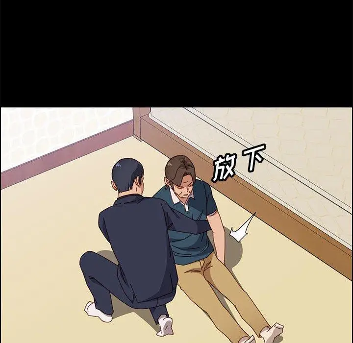 漫画《上门徒弟》第34话第99张图