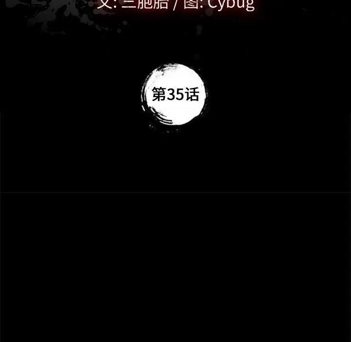 漫画《上门徒弟》第35话第10张图