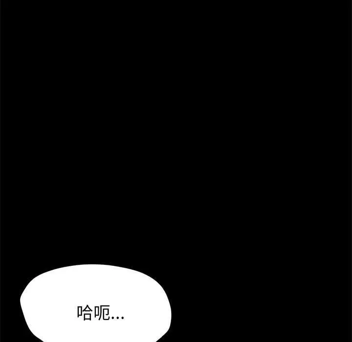漫画《上门徒弟》第35话第106张图