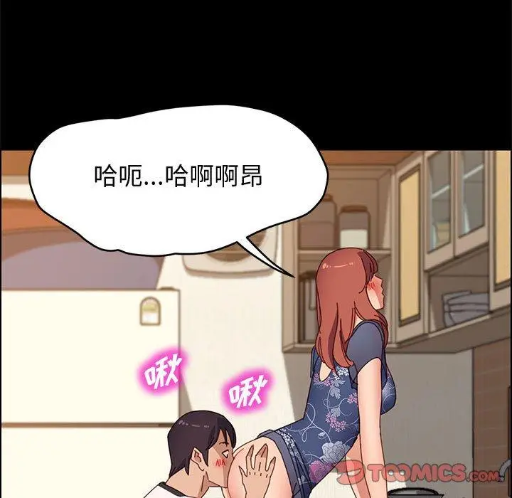 漫画《上门徒弟》第35话第111张图