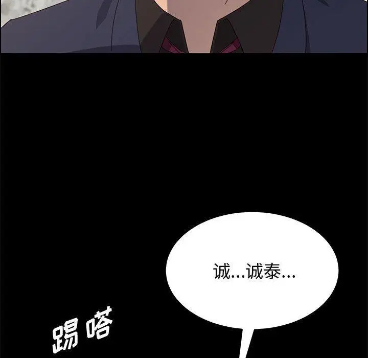 漫画《上门徒弟》第35话第12张图