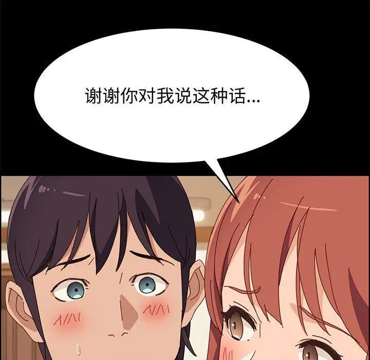 漫画《上门徒弟》第35话第129张图