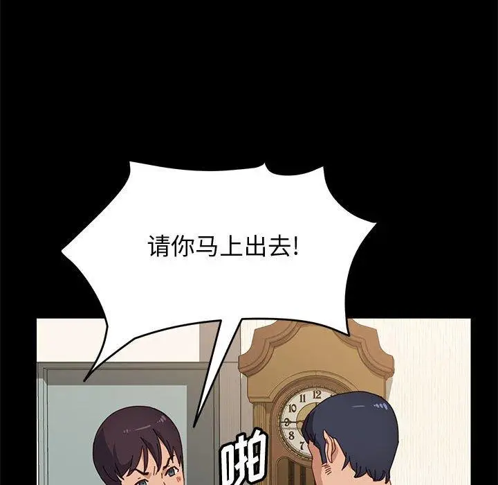 漫画《上门徒弟》第35话第14张图