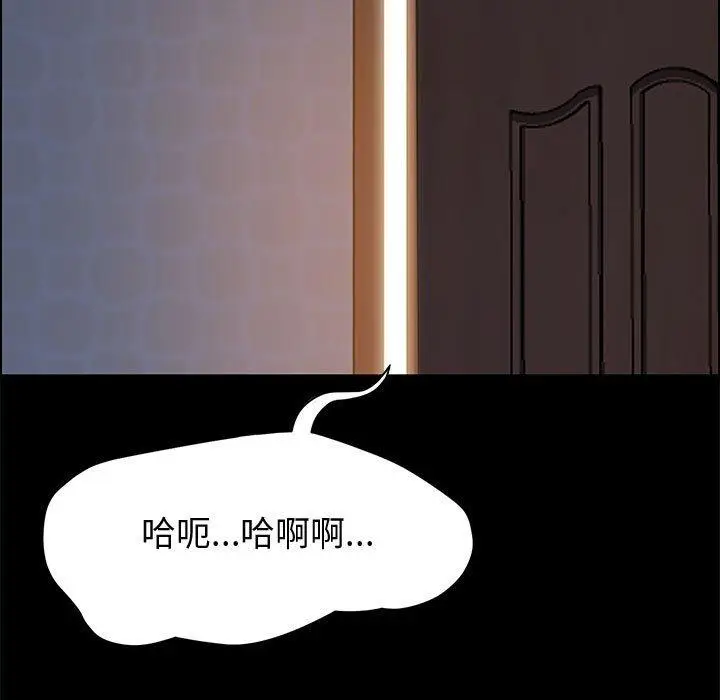 漫画《上门徒弟》第35话第141张图