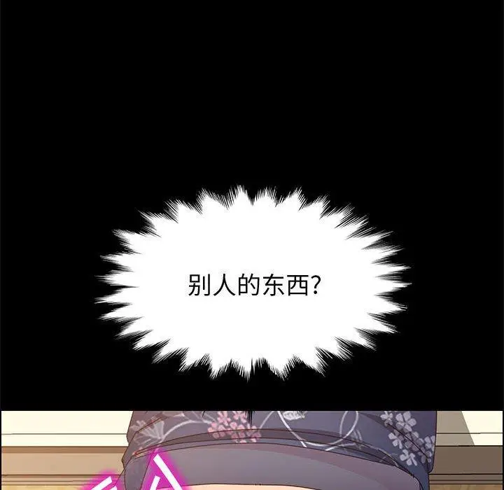 漫画《上门徒弟》第35话第153张图