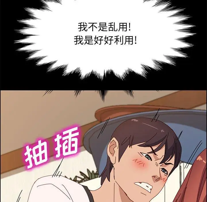 漫画《上门徒弟》第35话第156张图