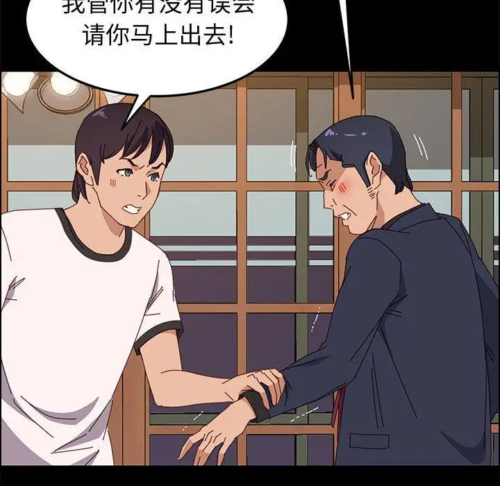 漫画《上门徒弟》第35话第20张图