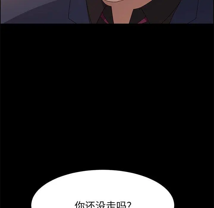漫画《上门徒弟》第35话第28张图