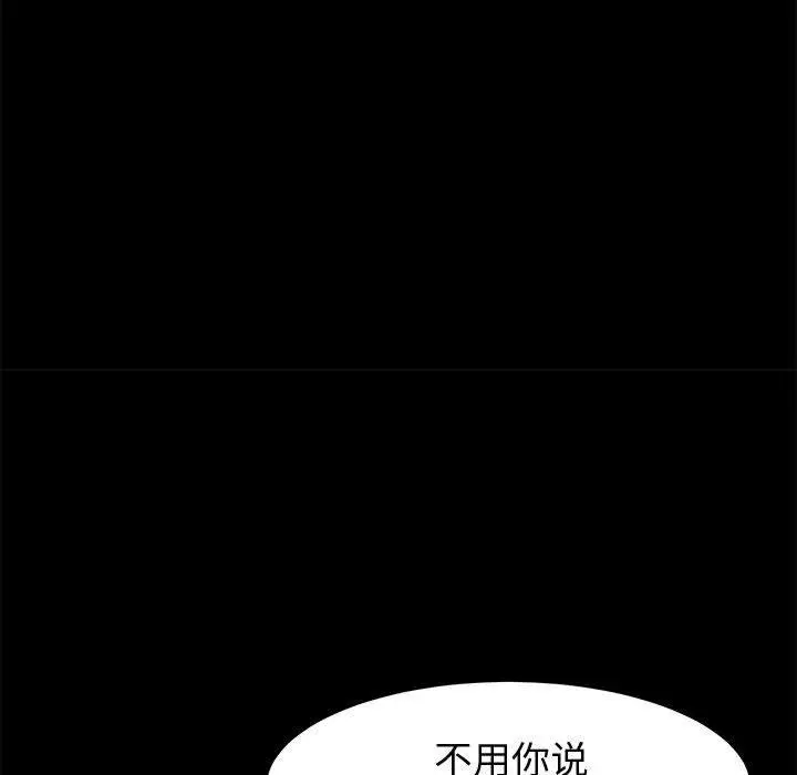 漫画《上门徒弟》第35话第31张图