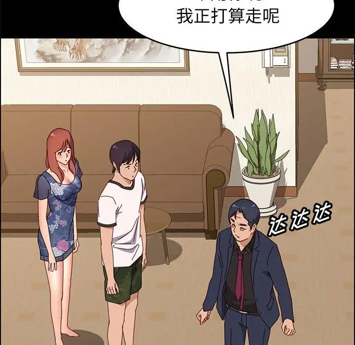 漫画《上门徒弟》第35话第32张图