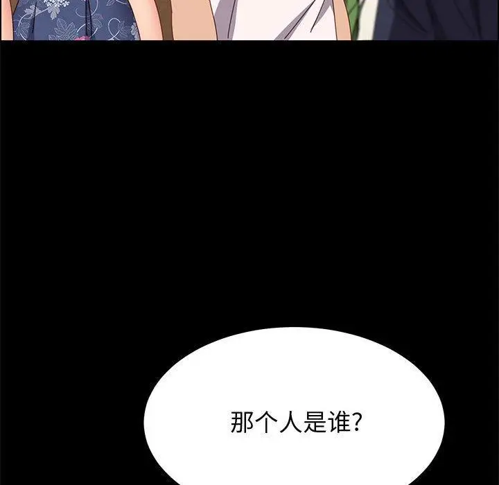 漫画《上门徒弟》第35话第35张图
