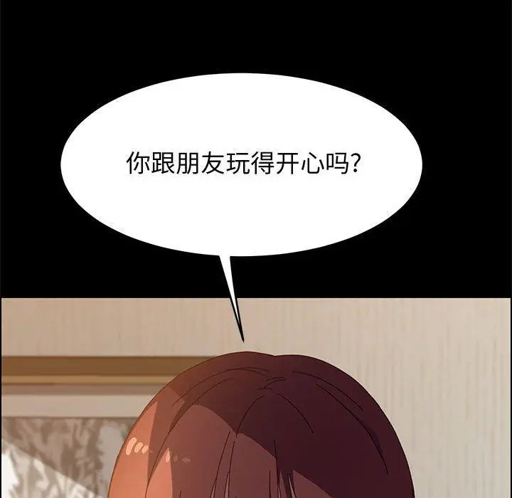漫画《上门徒弟》第35话第40张图