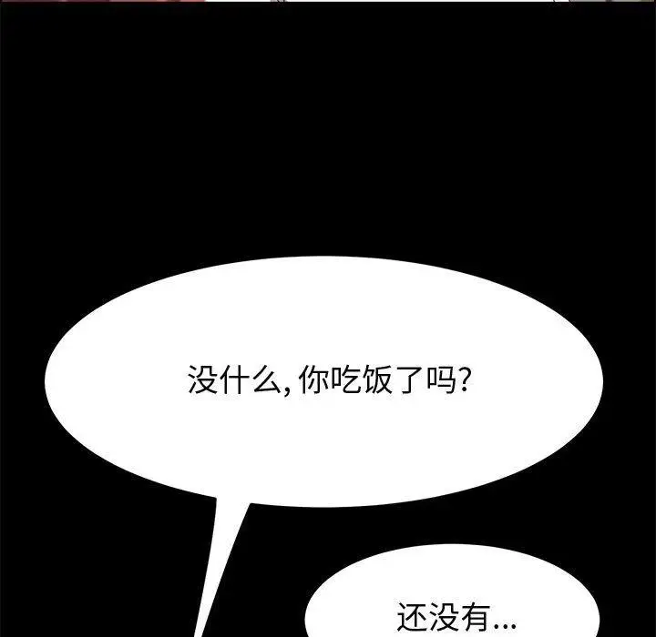 漫画《上门徒弟》第35话第50张图