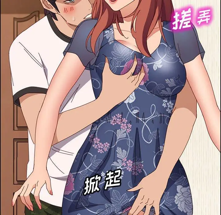 漫画《上门徒弟》第35话第69张图