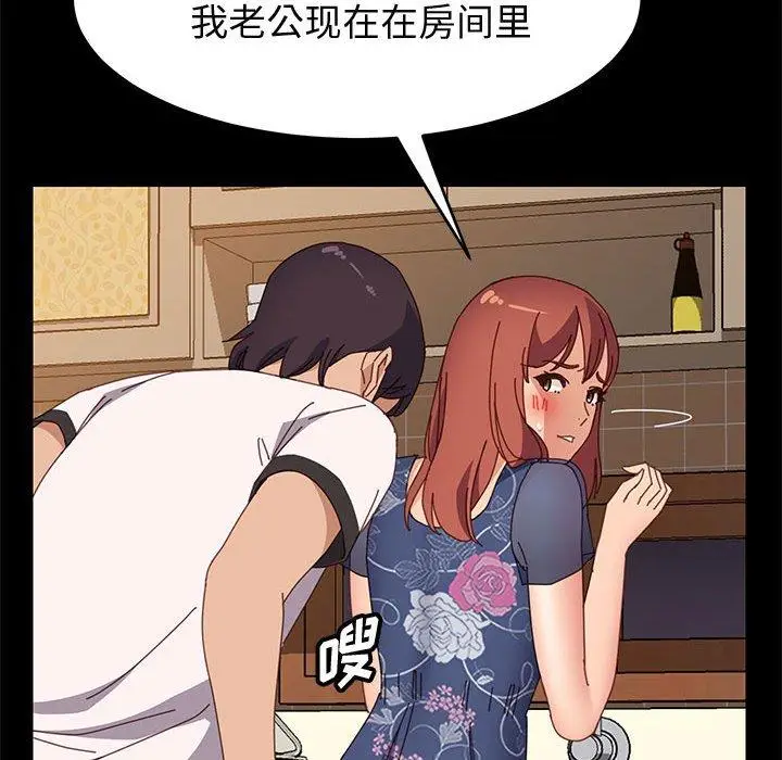 漫画《上门徒弟》第35话第73张图