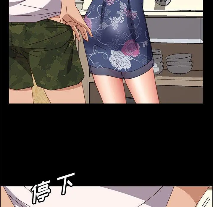 漫画《上门徒弟》第35话第74张图