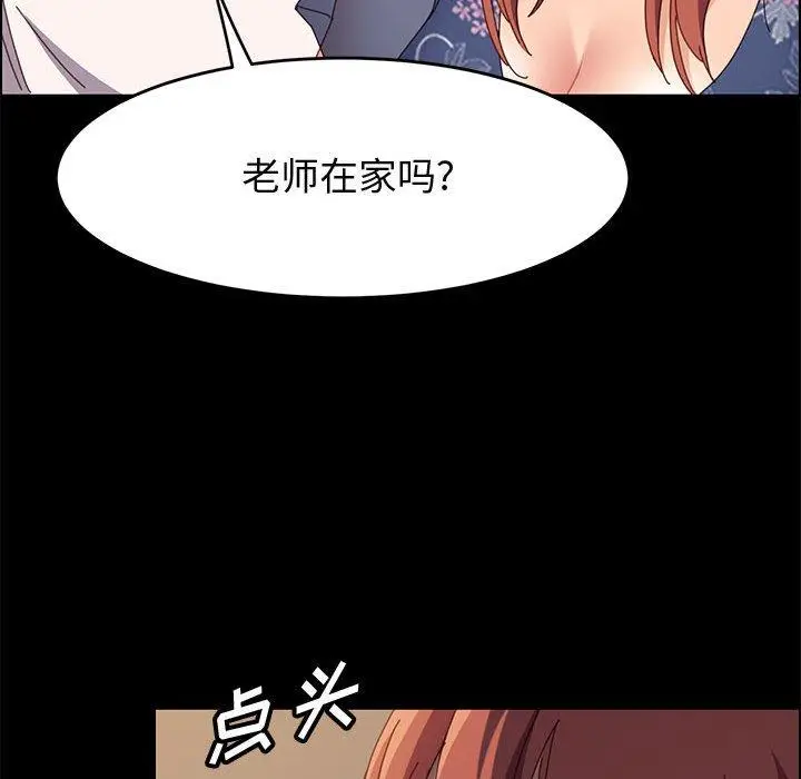 漫画《上门徒弟》第35话第77张图
