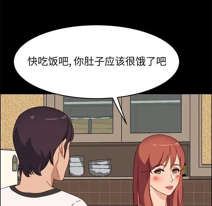 漫画《上门徒弟》第35话第89张图