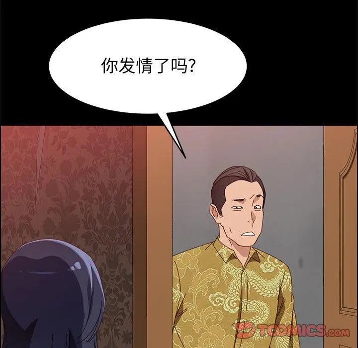 漫画《上门徒弟》第36话第111张图