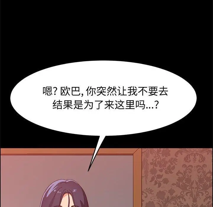 漫画《上门徒弟》第36话第128张图
