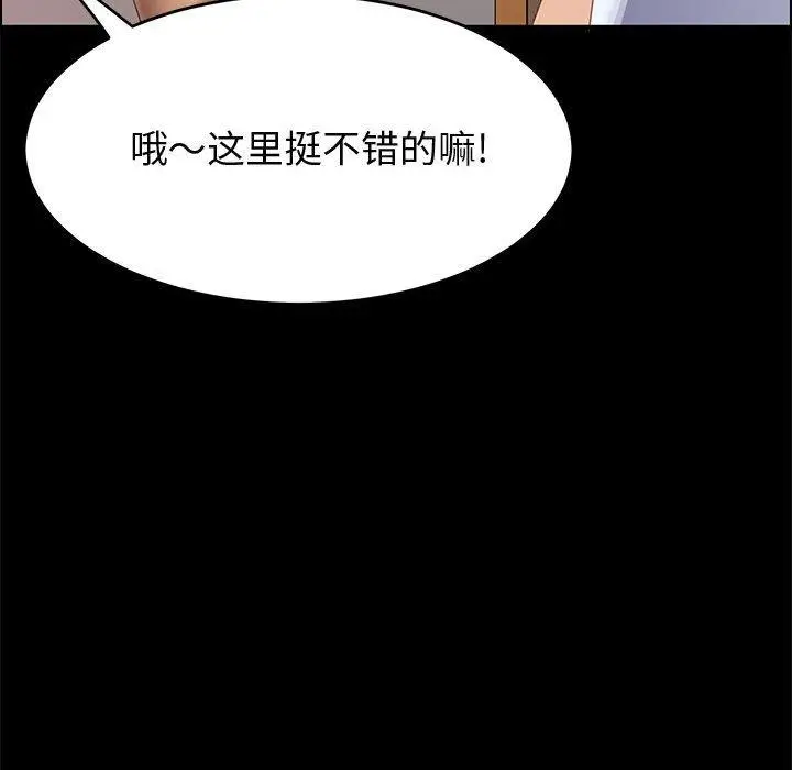 漫画《上门徒弟》第36话第130张图