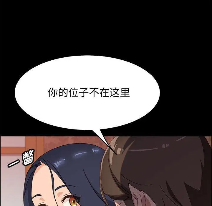 漫画《上门徒弟》第36话第140张图