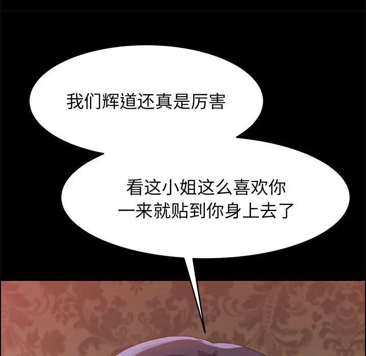 漫画《上门徒弟》第36话第143张图
