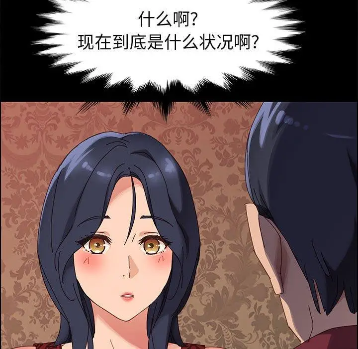 漫画《上门徒弟》第36话第146张图