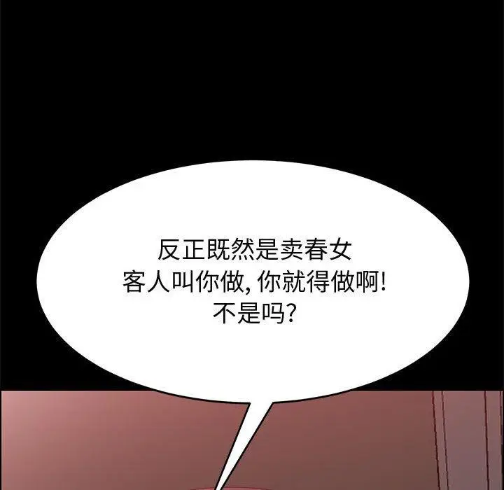 漫画《上门徒弟》第36话第150张图
