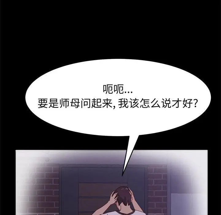 漫画《上门徒弟》第36话第25张图