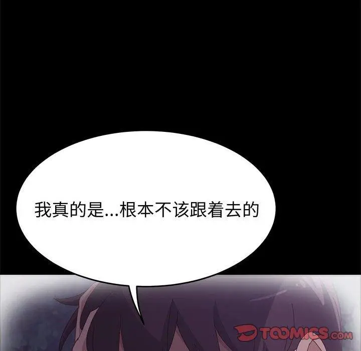 漫画《上门徒弟》第36话第27张图