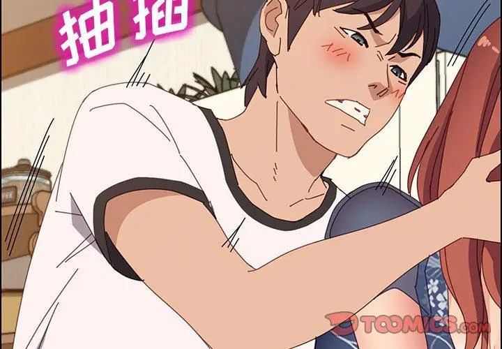 漫画《上门徒弟》第36话第3张图