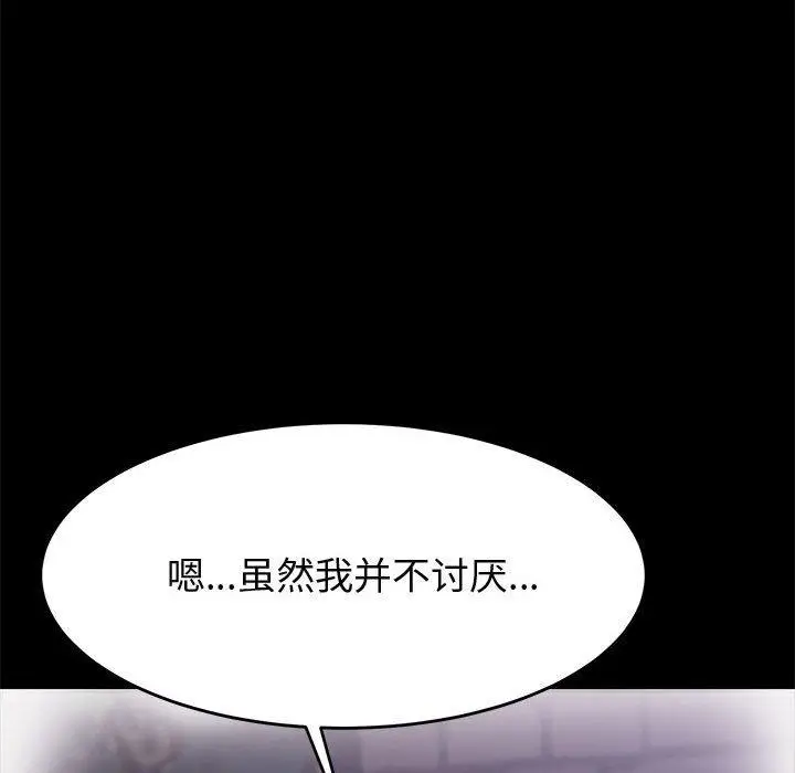 漫画《上门徒弟》第36话第32张图