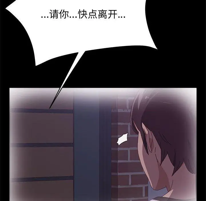 漫画《上门徒弟》第36话第35张图