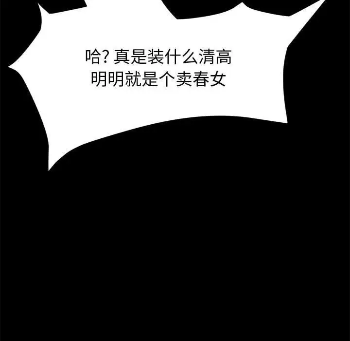 漫画《上门徒弟》第36话第43张图
