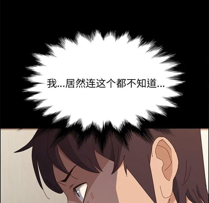 漫画《上门徒弟》第36话第46张图
