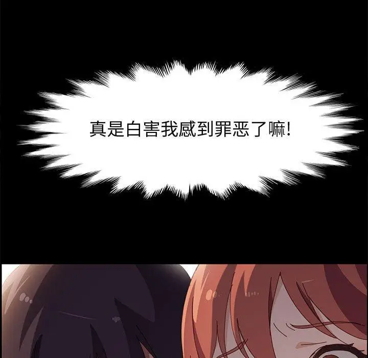 漫画《上门徒弟》第36话第53张图