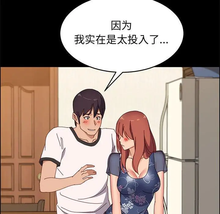 漫画《上门徒弟》第36话第66张图