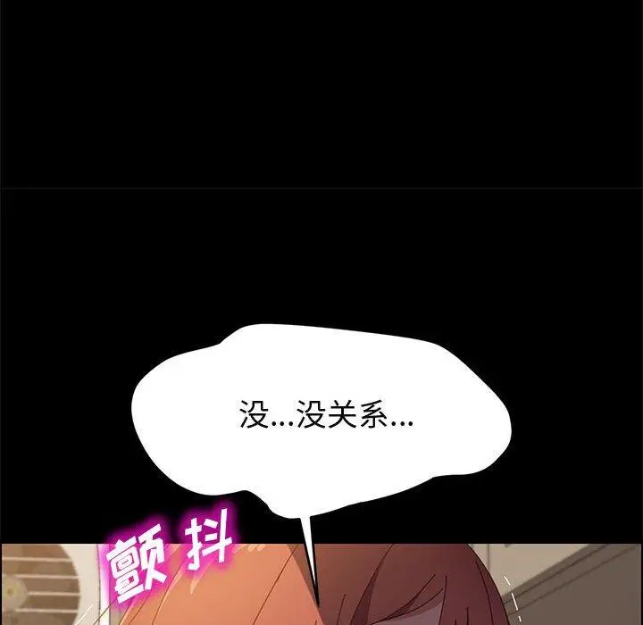 漫画《上门徒弟》第36话第71张图