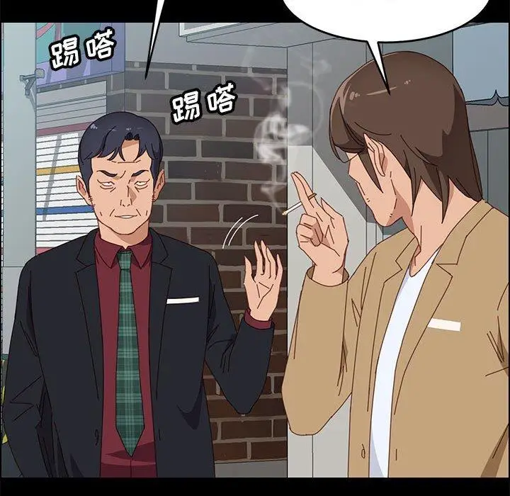 漫画《上门徒弟》第36话第82张图