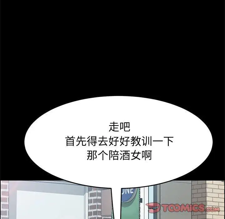 漫画《上门徒弟》第36话第87张图