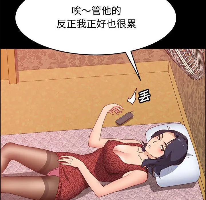 漫画《上门徒弟》第36话第97张图