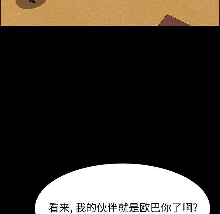 漫画《上门徒弟》第37话第104张图