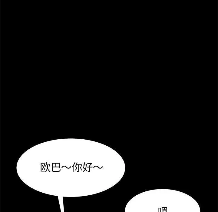 漫画《上门徒弟》第37话第106张图