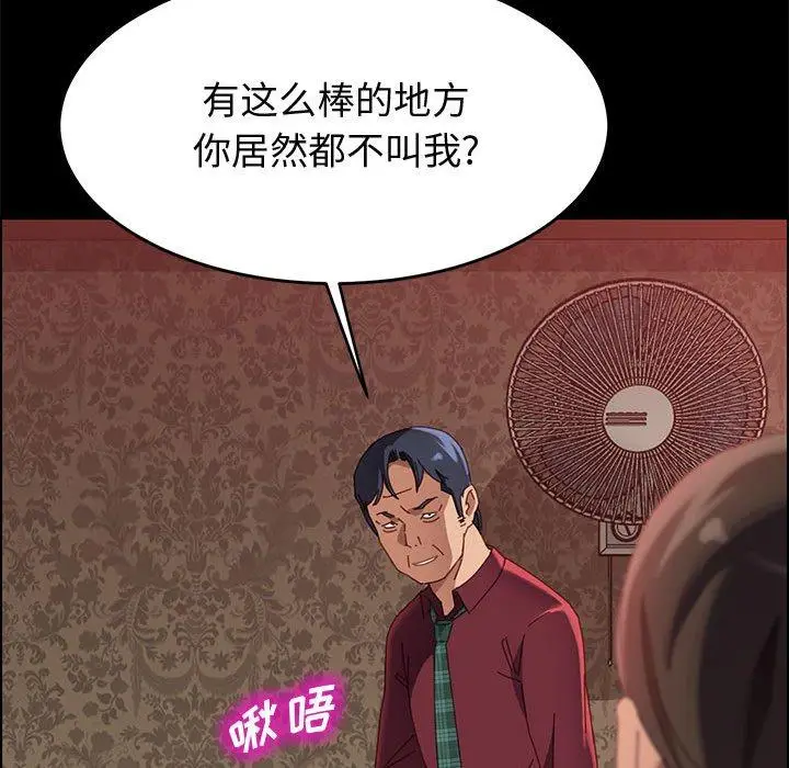 漫画《上门徒弟》第37话第13张图